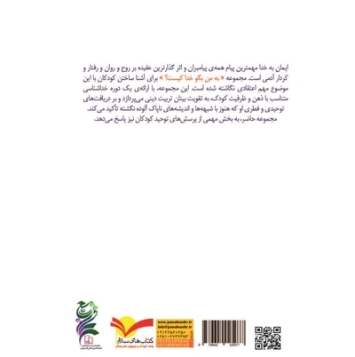 خدا دوستت دارد